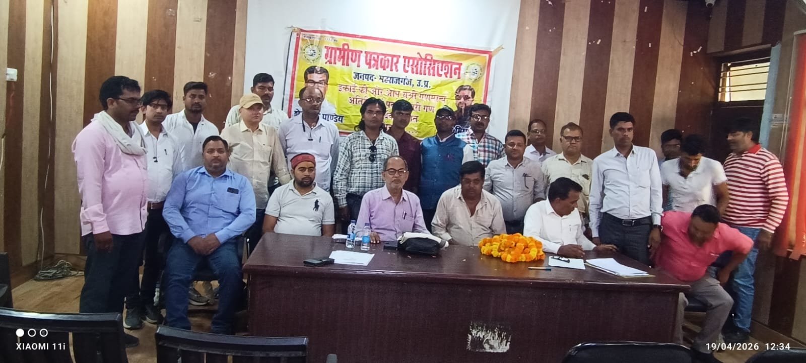 सदर ब्लॉक सभागार में ग्रामीण पत्रकार एसोसिएशन की एक दिवसीय बैठक सम्पन्न